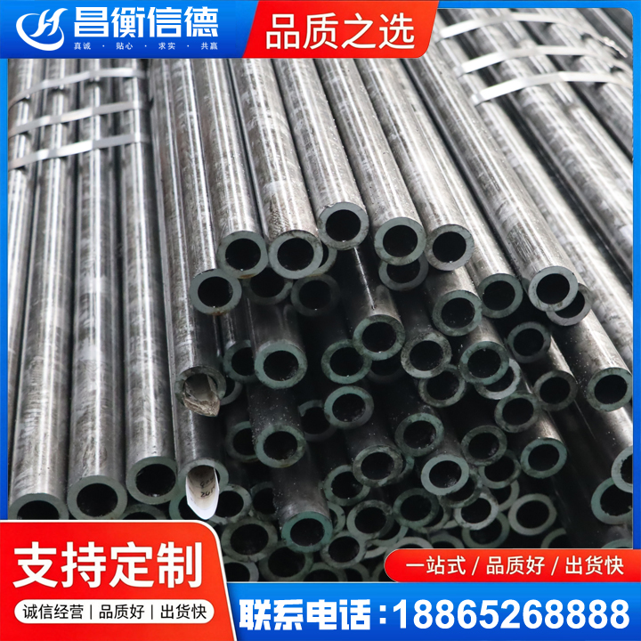 准格尔45#精密钢管