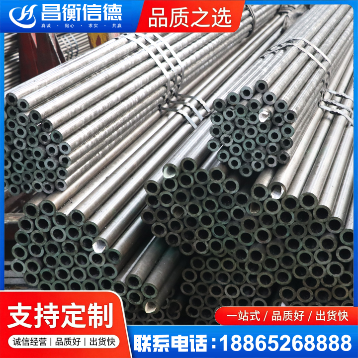 准格尔光亮精密钢管